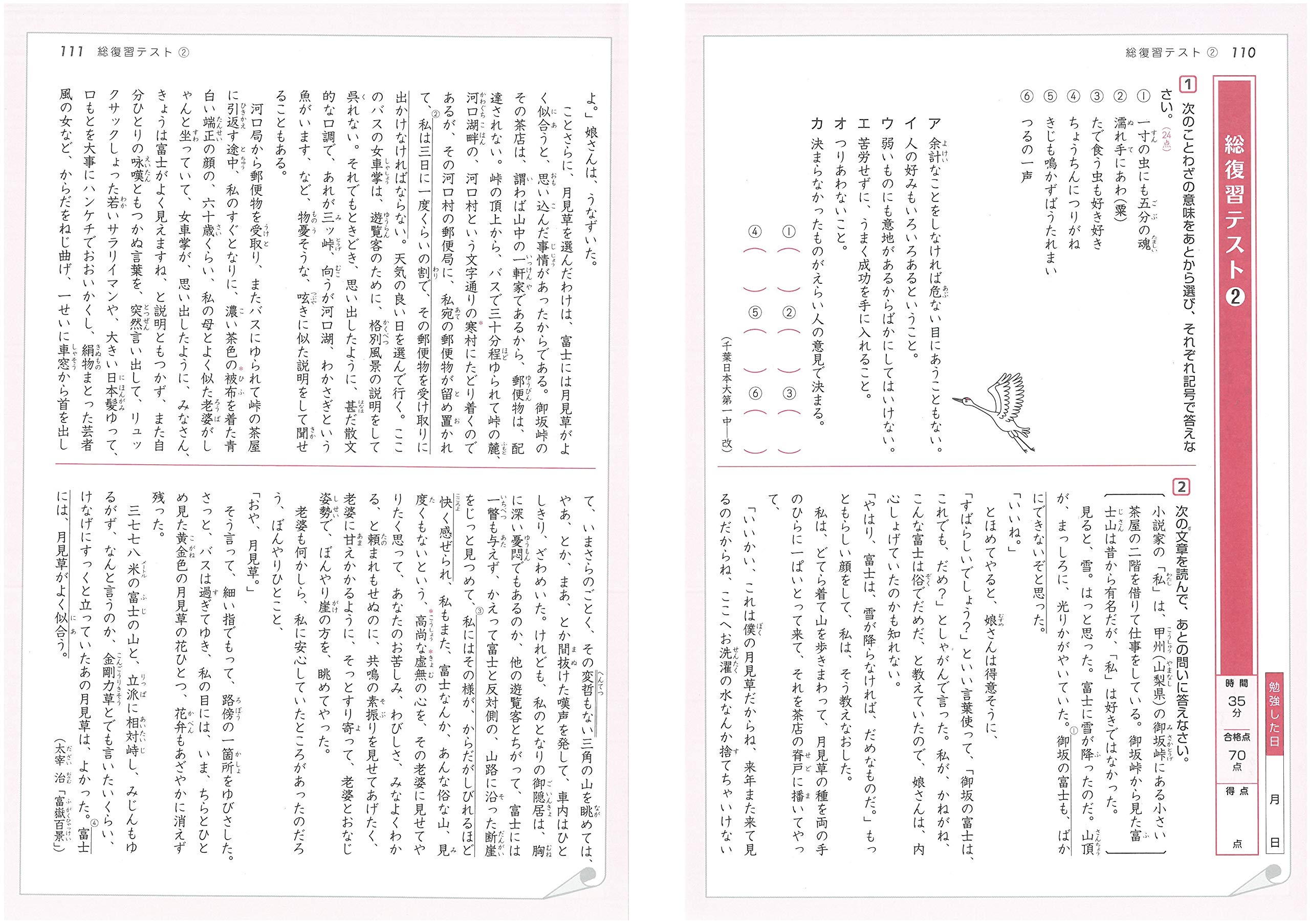 小学5年 標準問題集 読解力 小学生向け問題集 教科書 Aの力をつける 受験研究社 受験研究社 小学教育研究会 本 通販 Amazon