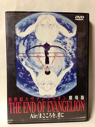 Amazon 新世紀エヴァンゲリオン 劇場版 Air Dvd アニメ