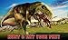 T-Rex : The King Of Dinosaurs
