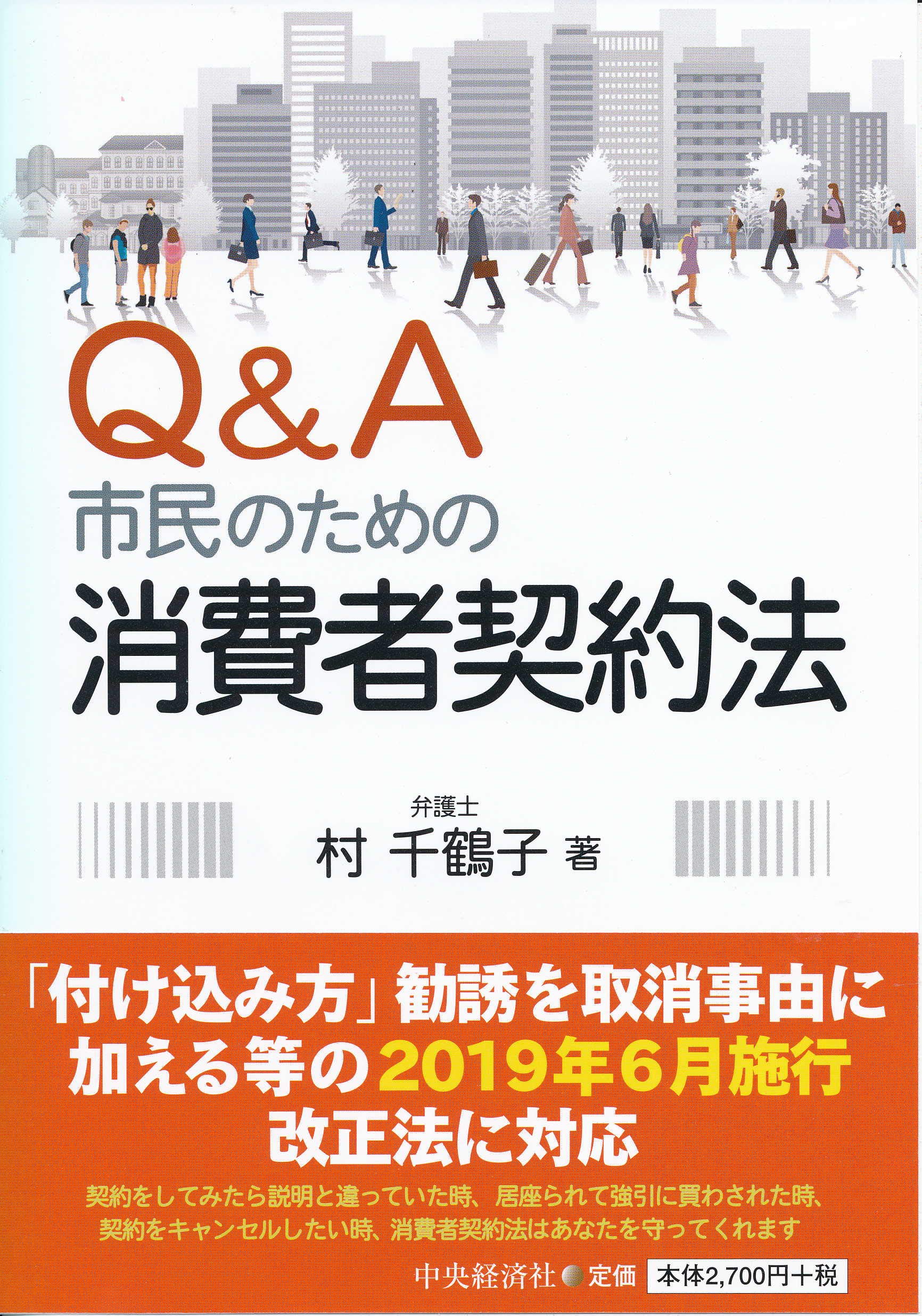 三重県 消費生活 三重県消費生活センター 啓発教材一覧