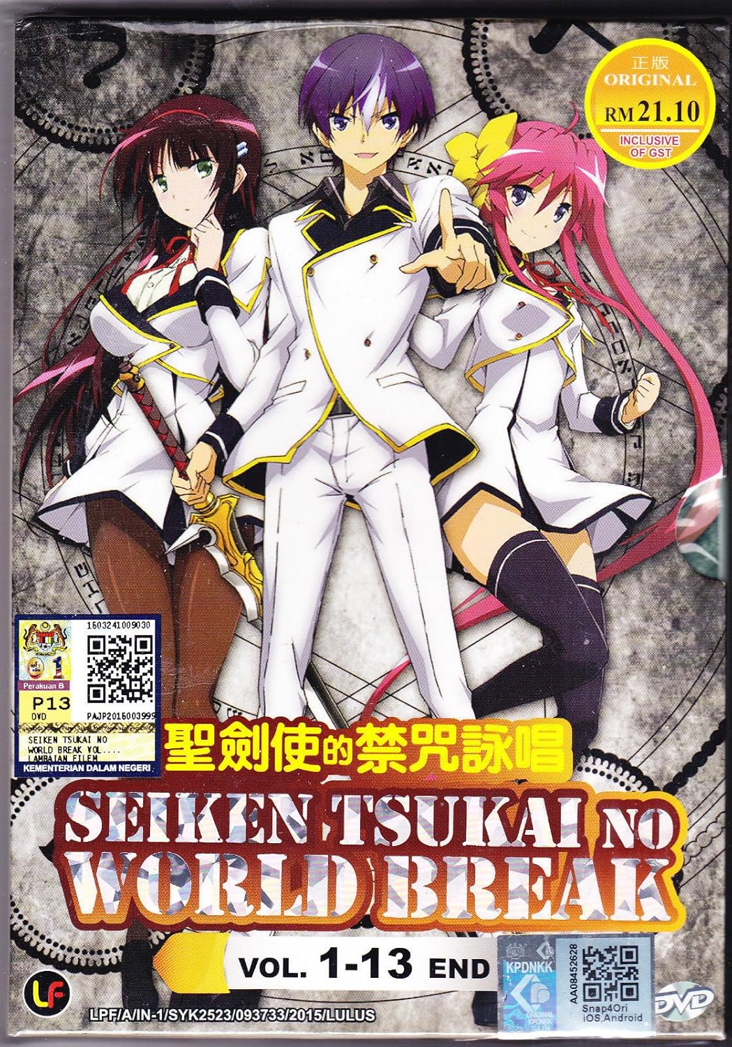 Amazon Com Seiken Tsukai No World Break Eps 1 13 End English