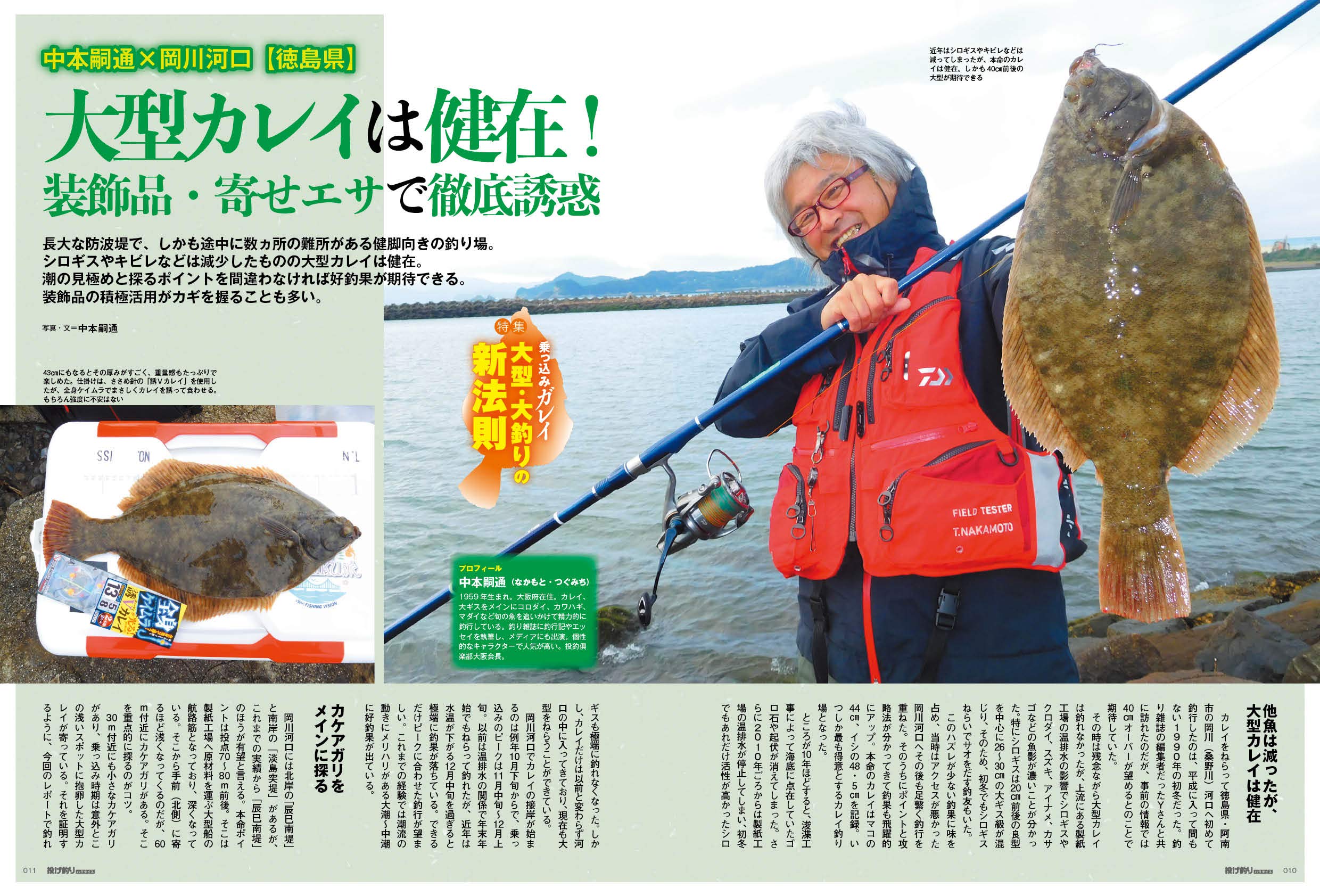 投げ釣りパラダイス 秋冬号 別冊つり人 Vol 530 本 通販 Amazon