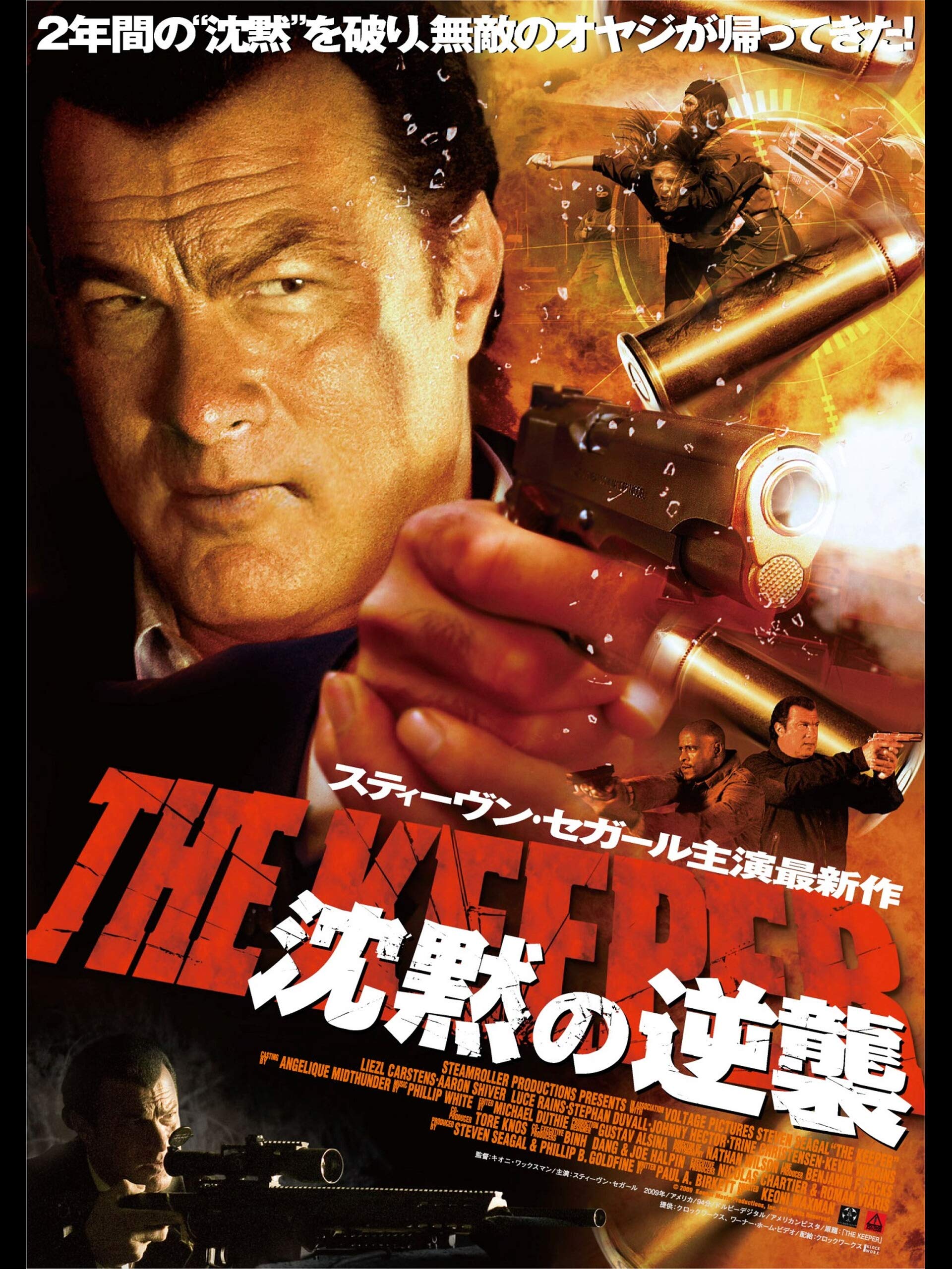 Amazon Co Jp 沈黙の逆襲 吹替版 を観る Prime Video Amazon Co Jp 沈黙の逆襲 吹替版 を観る Prime Video