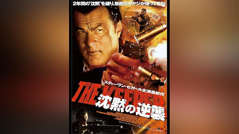 Amazon Co Jp 沈黙の断崖 字幕版 を観る Prime Video