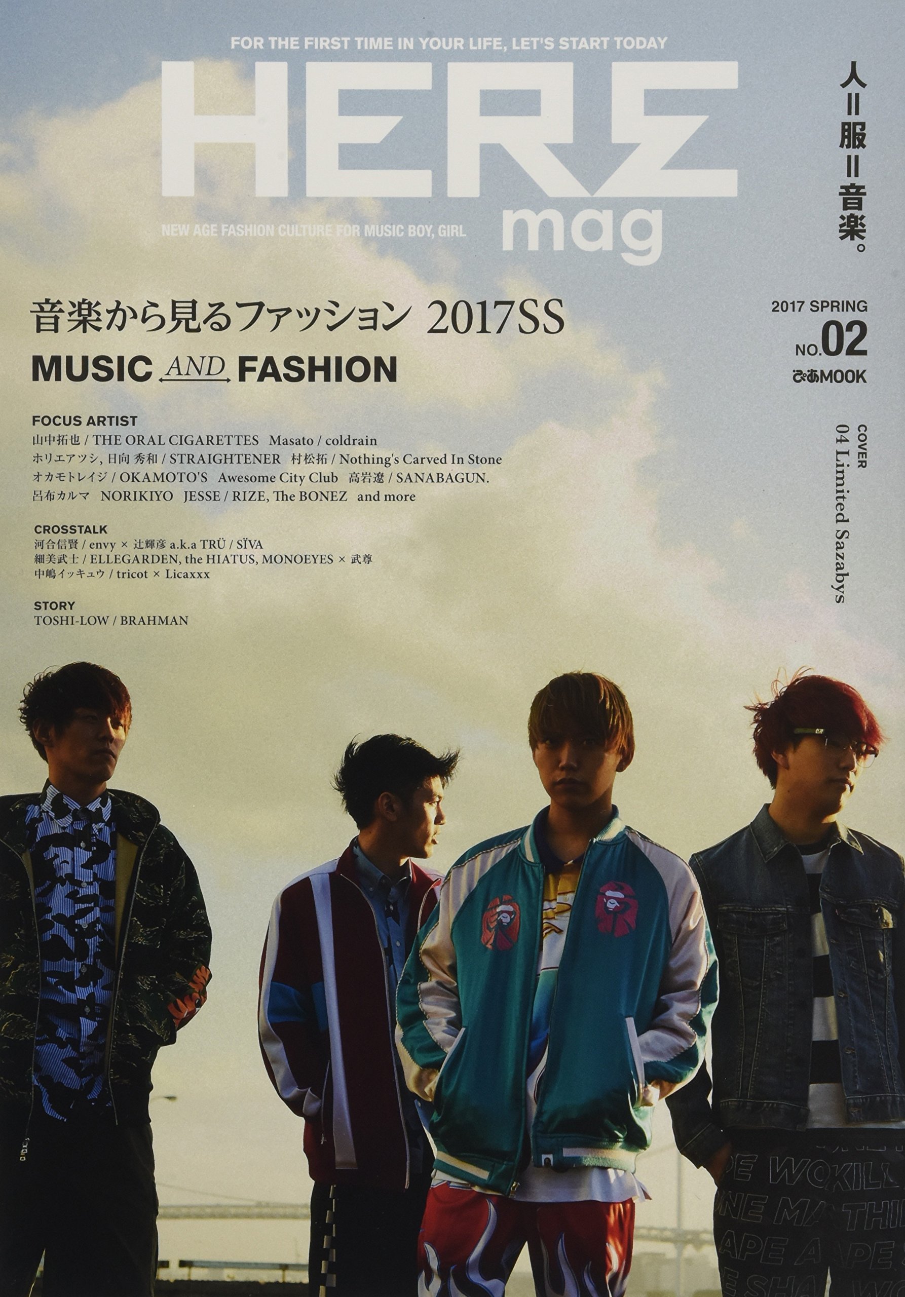 Heremag 17 Spring No 02 ぴあmook 本 通販 Amazon