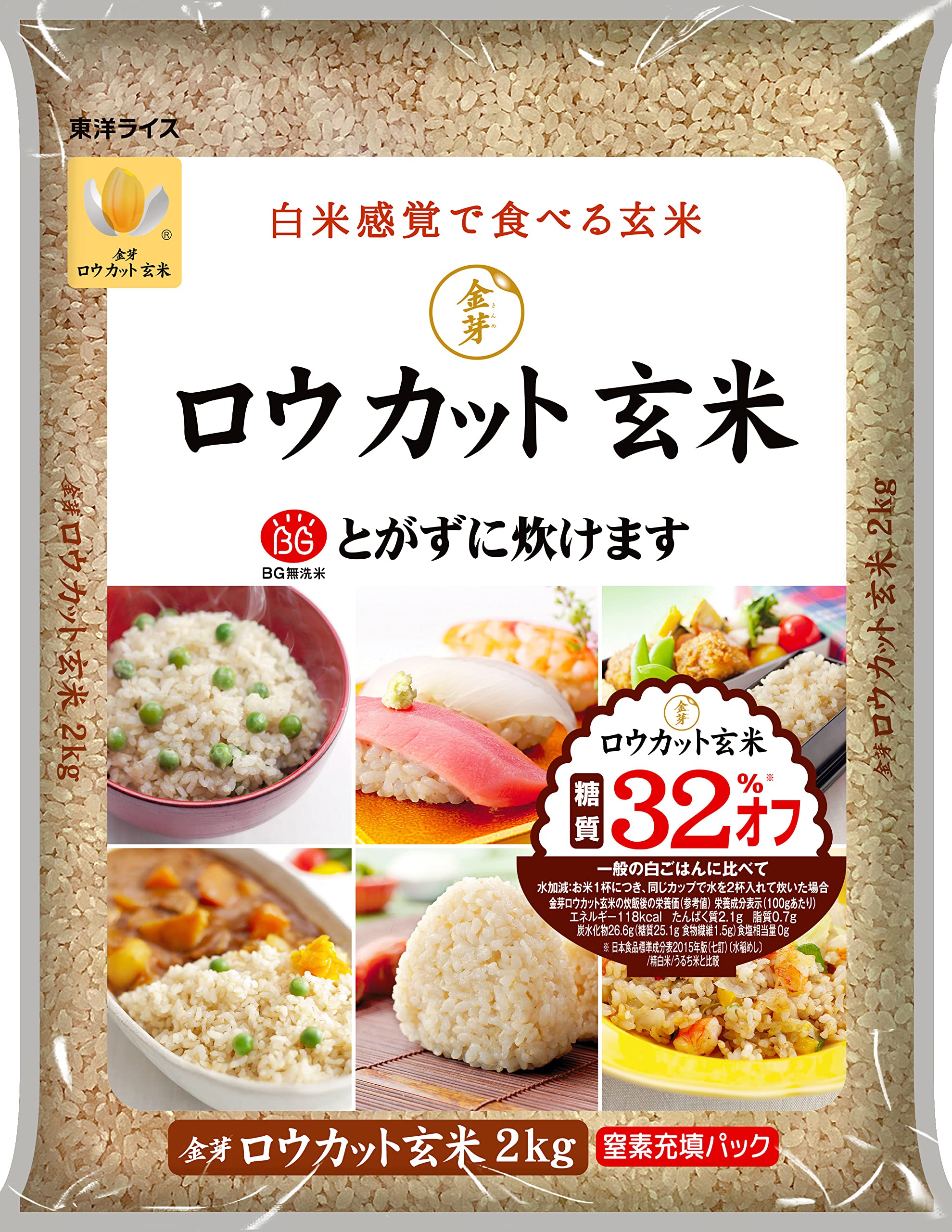 東洋ライス 金芽米 金芽ロウカット玄米  2kgの商品画像