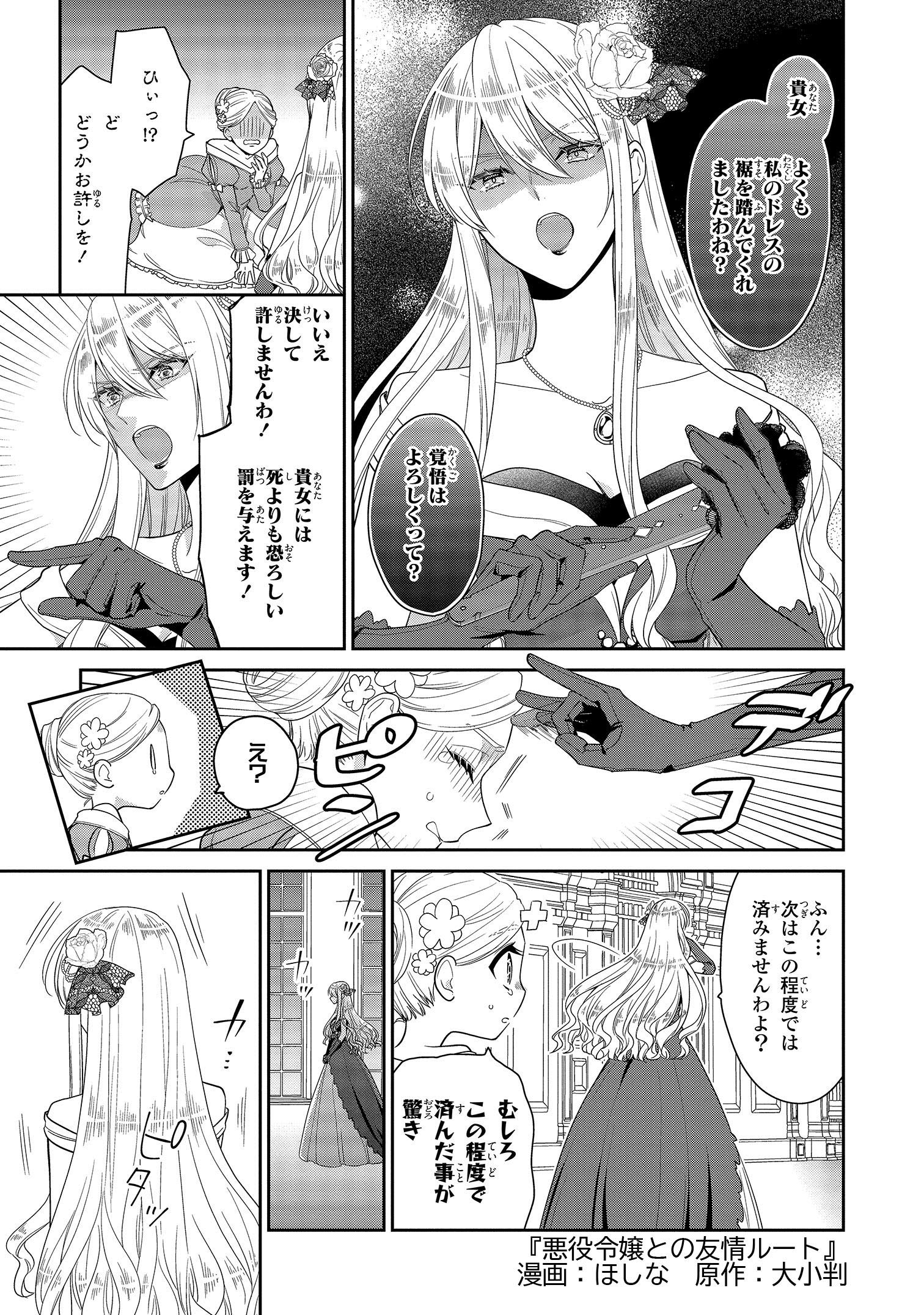 悪役令嬢ですが ヒロインに攻略されてますわ アンソロジーコミック Zero Sumコミックス アンソロジー 本 通販 Amazon 悪役令嬢ですが ヒロインに攻略されてますわ アンソロジーコミック Zero Sumコミックス アンソロジー 本 通販 Amazon