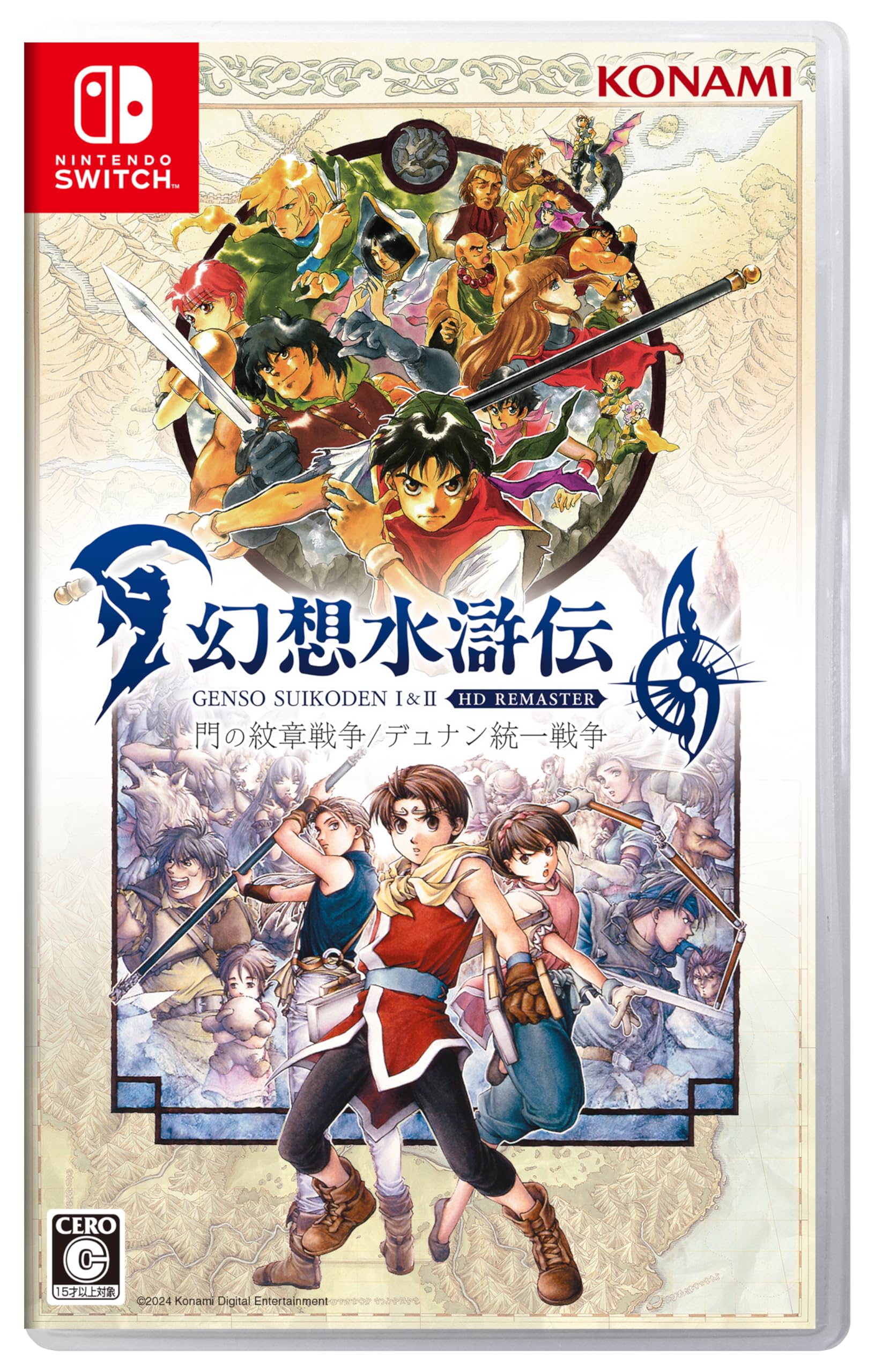 幻想水滸伝 I＆II HDリマスター 門の紋章戦争 / デュナン統一戦争