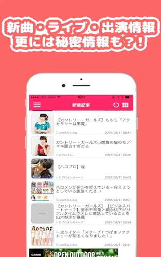 ハロプロまとめニュース速報 For ハロープロジェクト 最速でハロプロ情報をチェック Amazon Com Appstore For Android ハロプロまとめニュース速報 For ハロープロジェクト 最速でハロプロ情報をチェック Amazon Com Appstore For Android