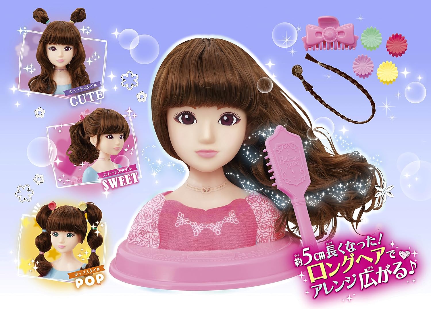 Amazon ヘアメイクアーティスト アレンジデビュー おもちゃ おもちゃ
