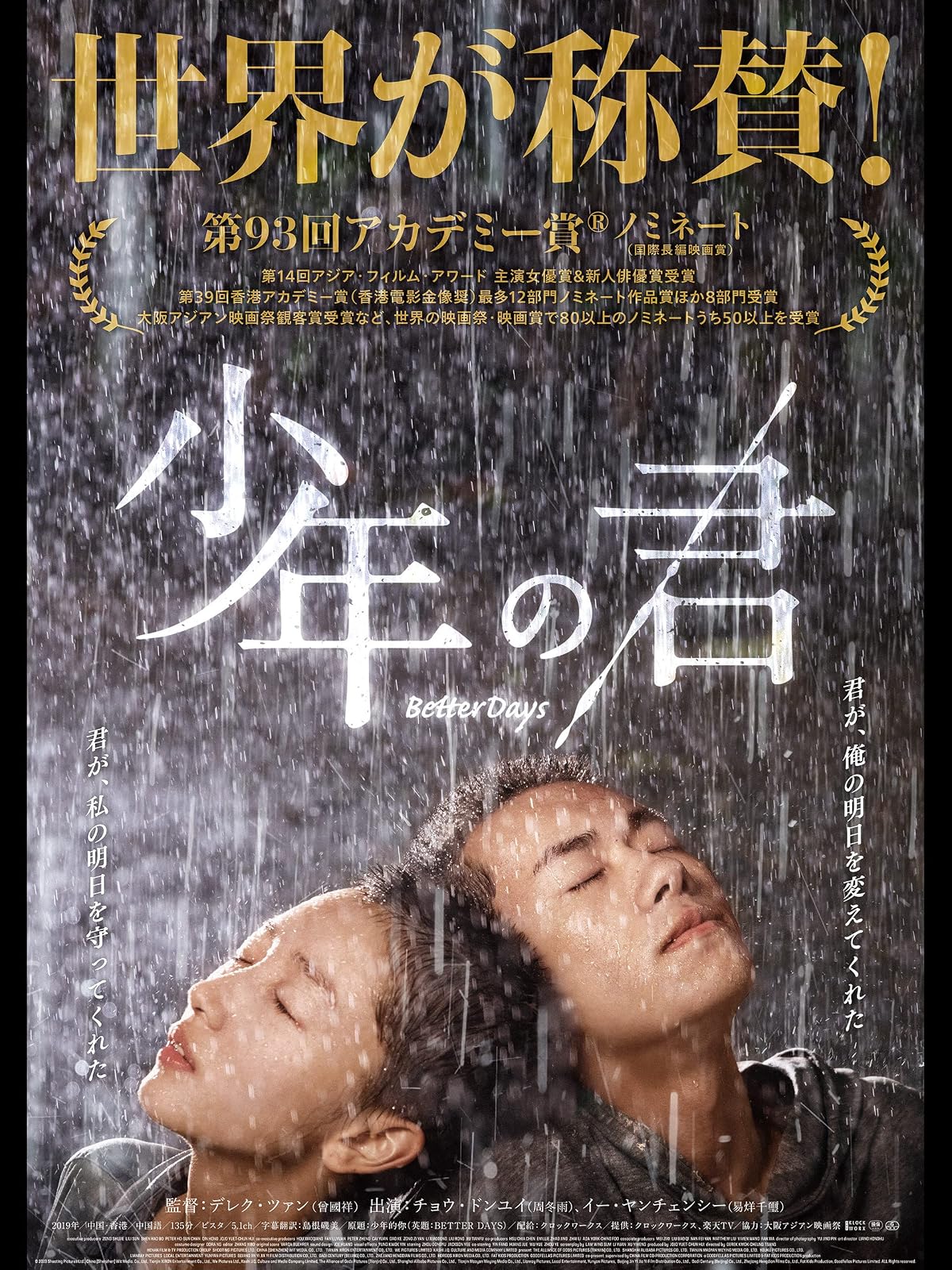 Amazon Co Jp ビッグ 字幕版 を観る Prime Video