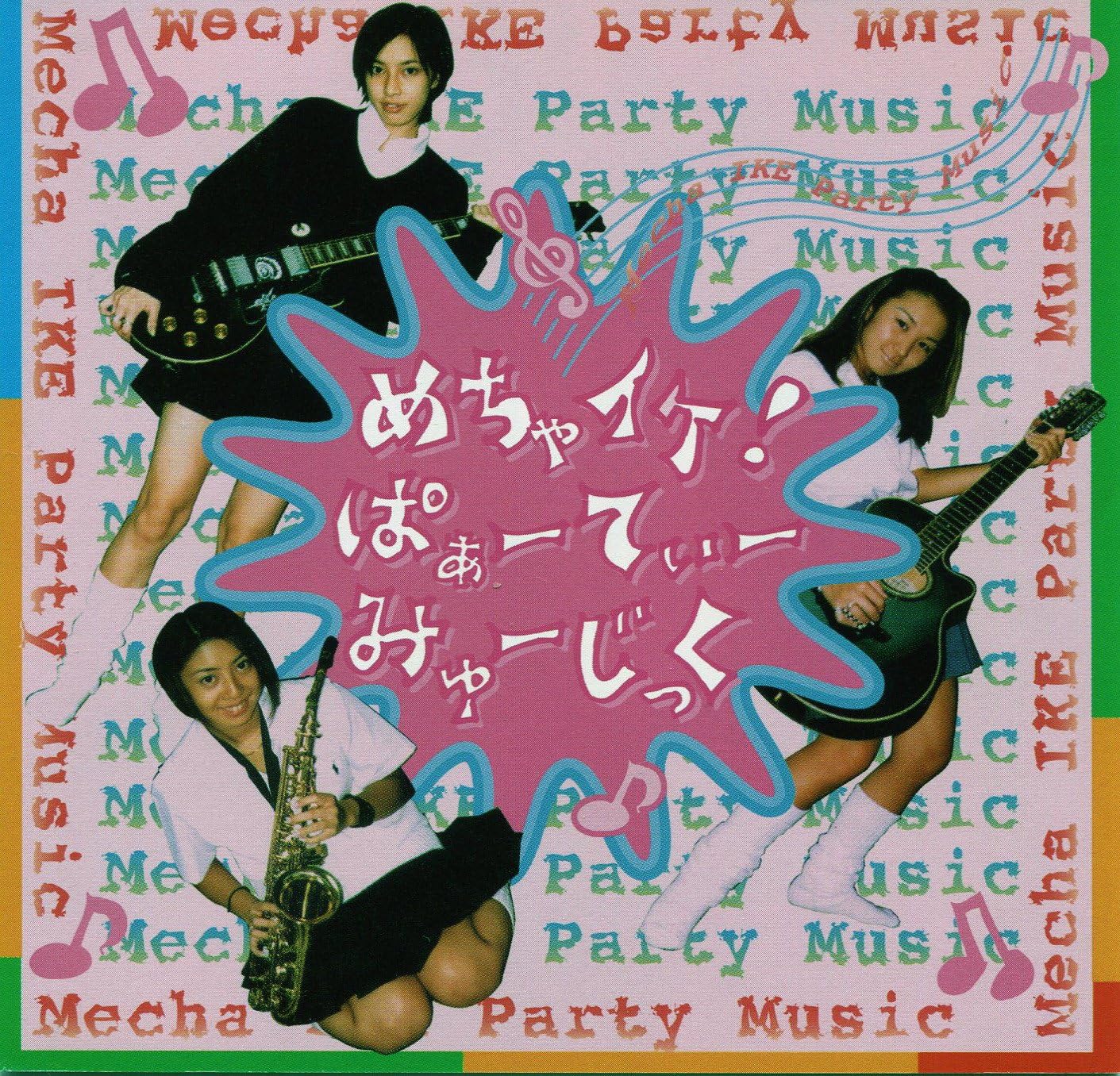 Amazon めちゃイケ ぱぁーてぃーみゅーじっく 60 S Low Fi Band 60 S Low Fi Band ジャズ フュージョン 音楽