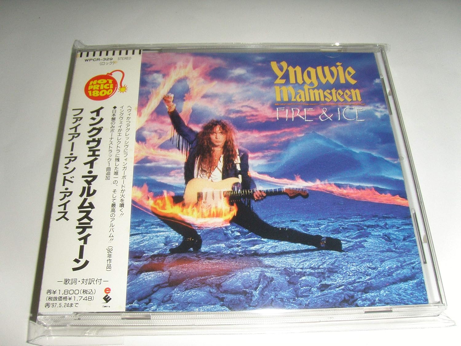 ファイアー アンド アイス Amazon Com Music