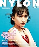 NYLON JAPAN(ナイロン ジャパン) 2017年 7 月号 [雑誌]