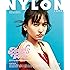 NYLON JAPAN(ナイロン ジャパン) 2017年 7 月号 [雑誌]