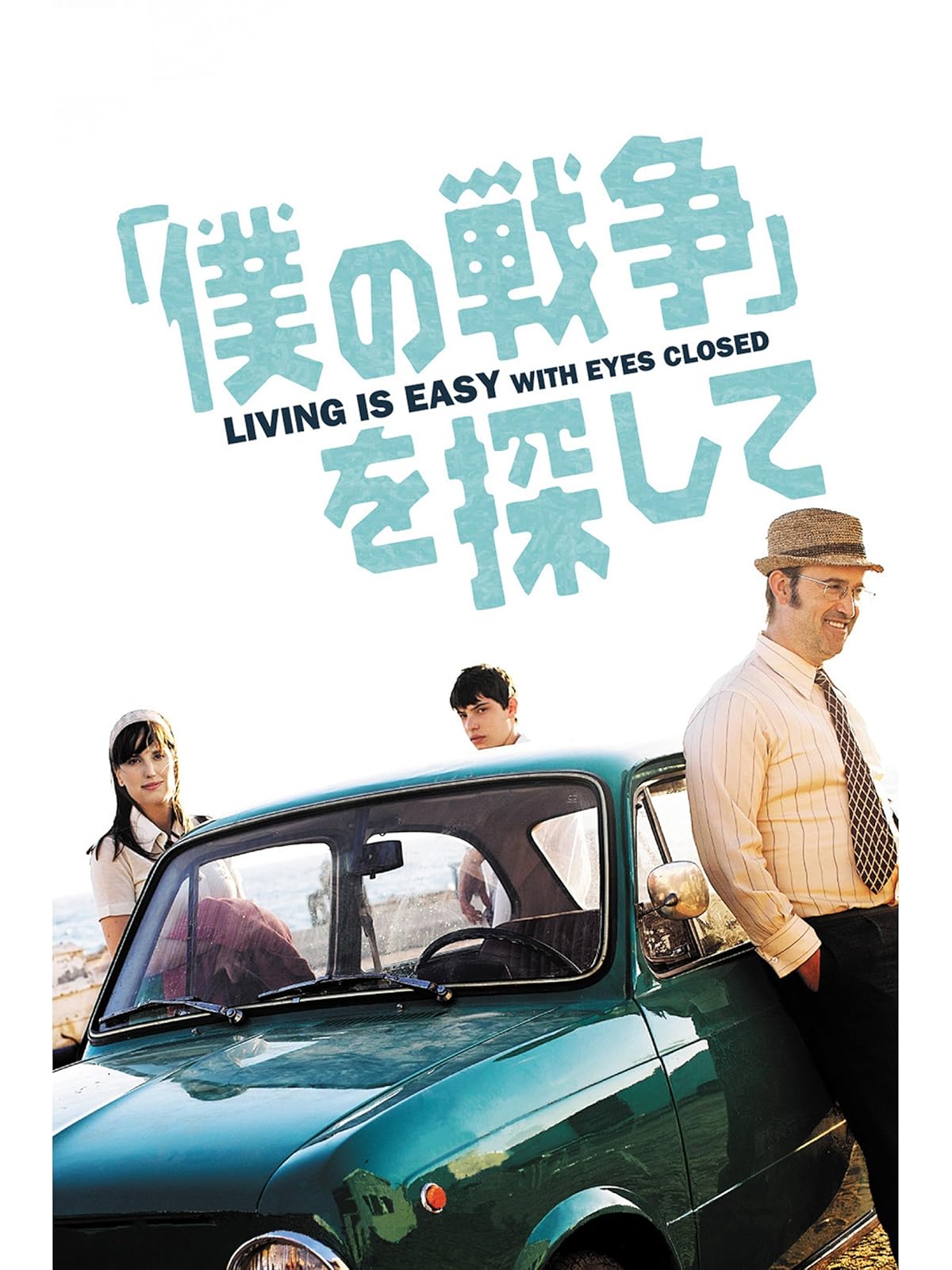 Amazon Co Jp あしたの家族のつくり方 字幕版 を観る Prime Video