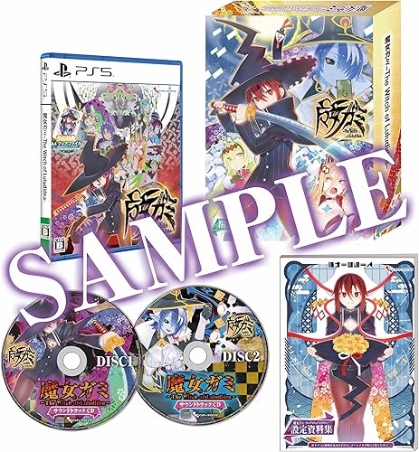 魔女ガミ The Witch of Luludidea』店舗特典・予約特典・最安値まとめ