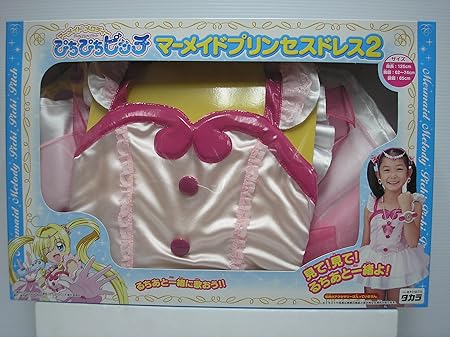 Amazon Co Jp ぴちぴちピッチ2 マーメイドプリンセスドレス 2