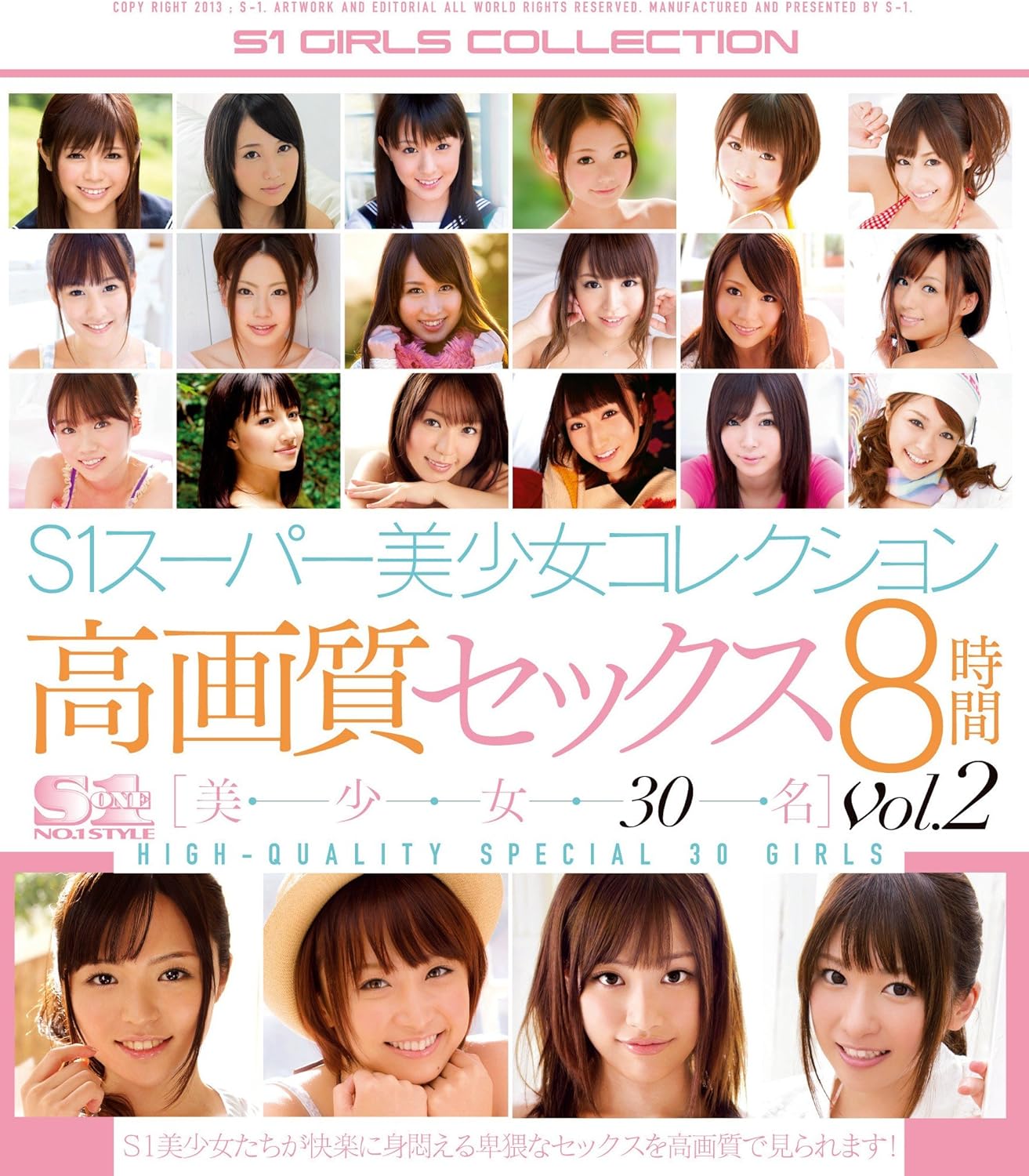 S1スーパー美少女コレクション高画質セックス8時間vol 2 ブルーレイディスク エスワン ナンバーワンスタイル Blu Ray Amazon Fr Dvd Blu Ray S1スーパー美少女コレクション高画質セックス8時間vol 2 ブルーレイディスク エスワン ナンバーワンスタイル Blu Ray Amazon Fr Dvd Blu Ray