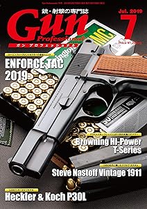 ガンプロフェッショナルズ 2019年7月号