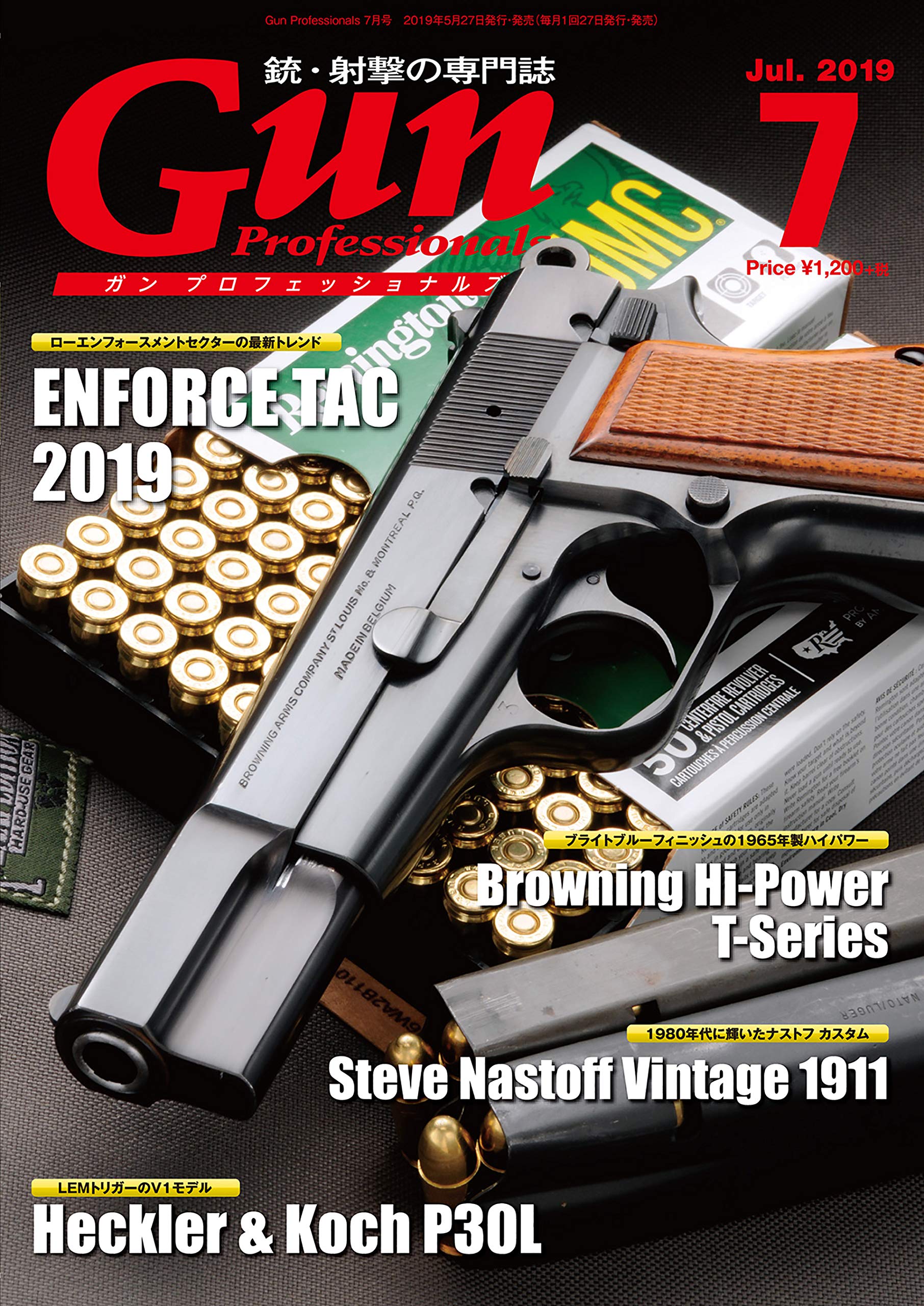 月刊gun Professionals19年7月号 本 通販 Amazon 月刊gun Professionals19年7月号 本 通販 Amazon