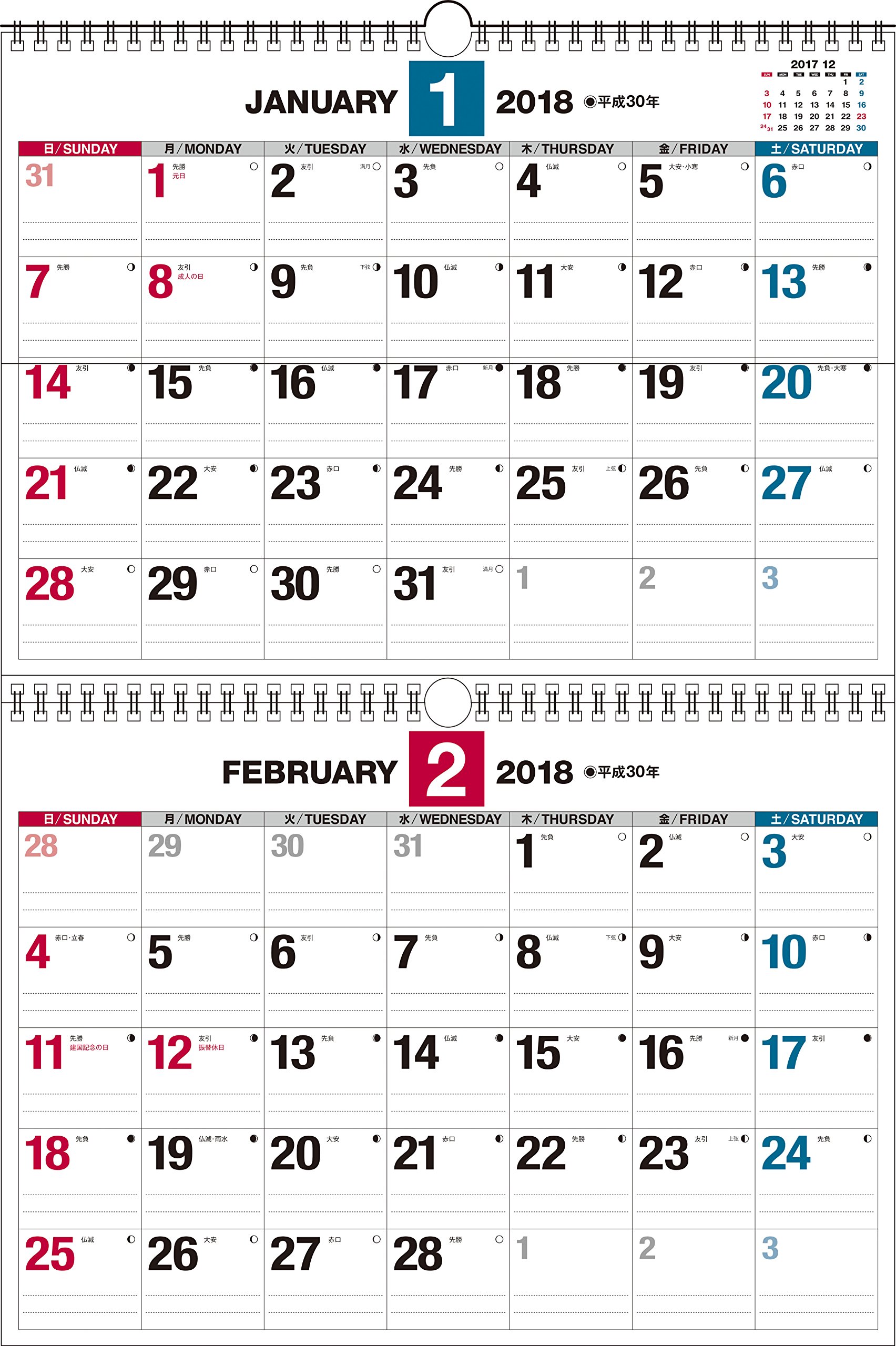 Amazon Co Jp 18年 ダブルリング式2ヵ月シンプルカレンダー カレンダー 永岡書店編集部 文房具 オフィス用品