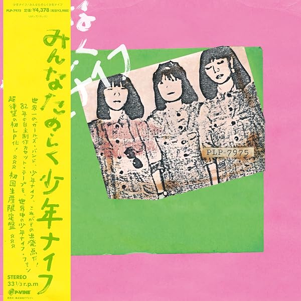 Amazon.com: SHISHAMO 2: 4580159014234: SHISHAMO: Books