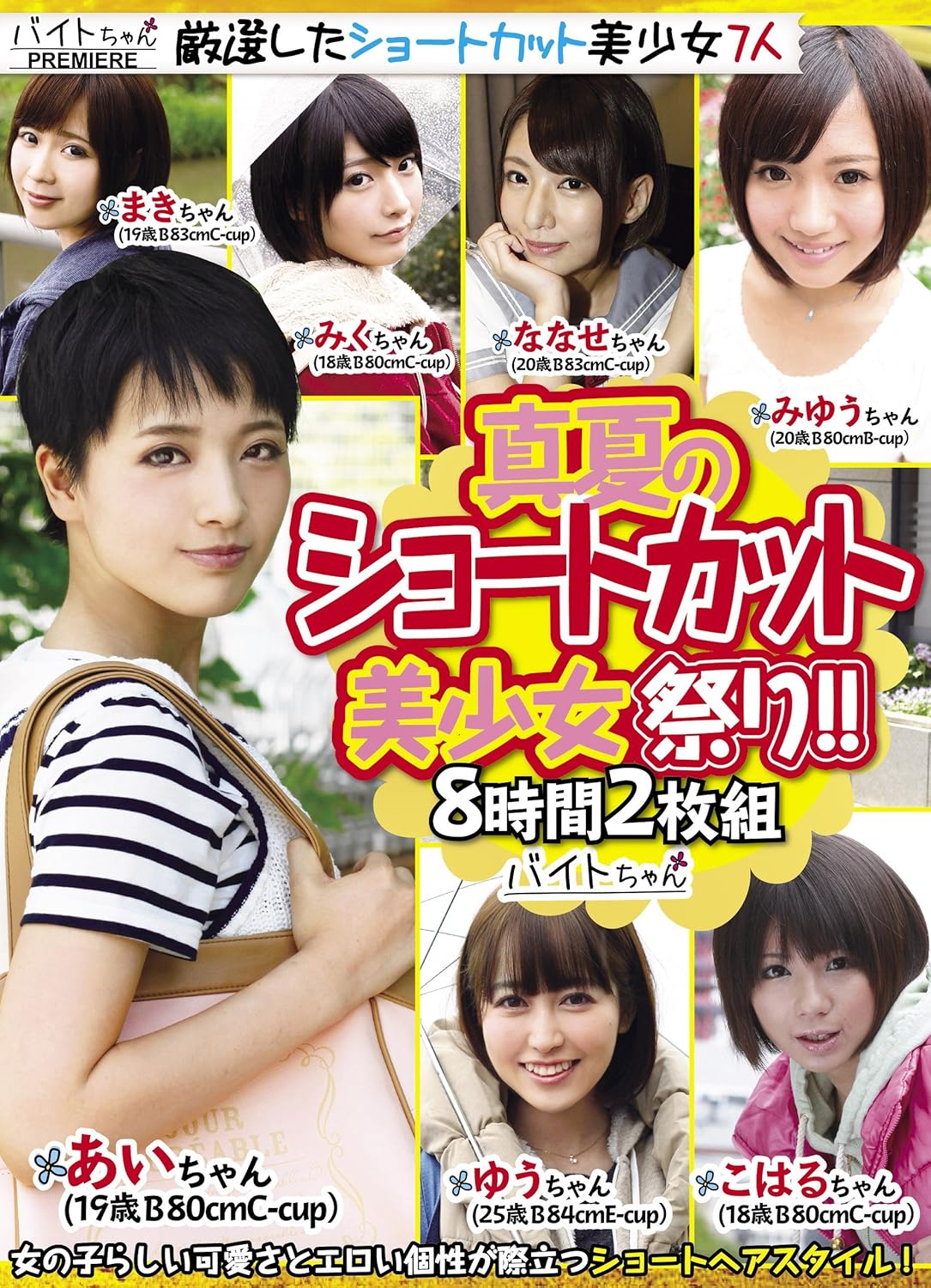 Amazon Com Japanese Adult Content Pixelated Midsummer Shortcut Pretty Festival Av Dvd Movies Tv