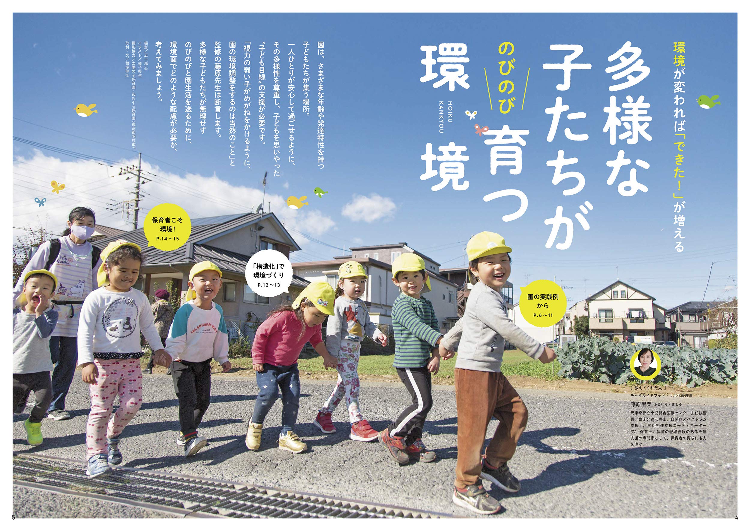 Pripriパレット 春号 発達支援 別冊家庭画報 世界文化社 本 通販 Amazon