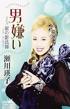 男嫌い Amazon Com Music