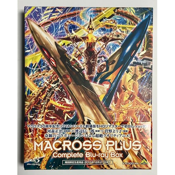 Amazon.com: Macross Plus Complete Blu-ray Box [Japanese Import