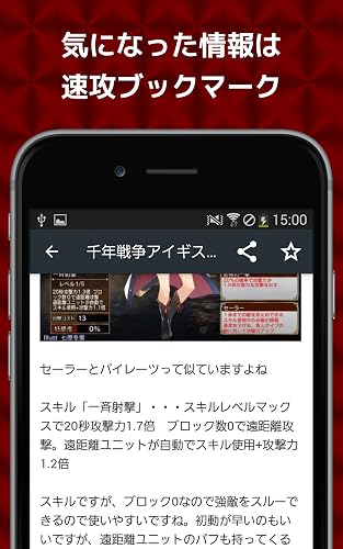 最速攻略まとめリーダー For 千年戦争アイギス Amazon Co Jp Appstore For Android