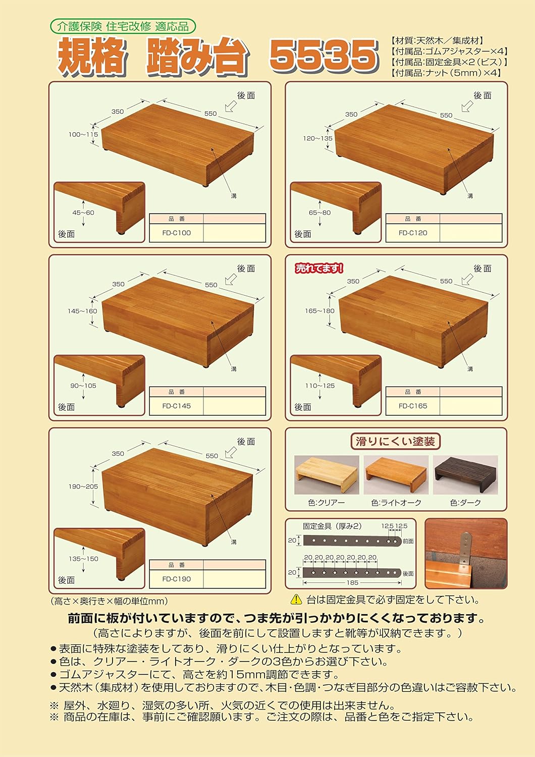 介護保険対応 規格踏み台5535 幅550mm 奥行き350mm 高さ1 135ｍｍ ダーク 高さ1 135ｍｍ ダーク ダーク Fd C1 高さ1 135ｍｍ 滑りにくい塗装 B06xgxdzy7 木製玄関台 上がり框などの 段差解消 踏み台ステップ 数量限定セール Rumble Media