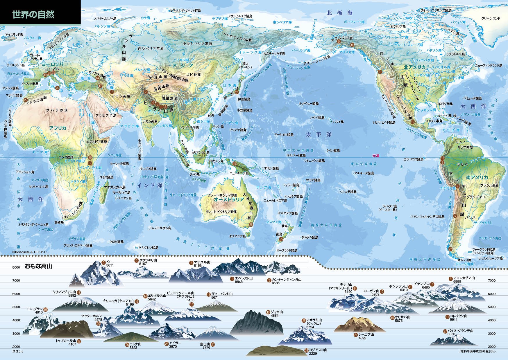 新訂 ポケットアトラス 世界地図帳 平凡社 本 通販 Amazon 新訂 ポケットアトラス 世界地図帳 平凡社 本 通販 Amazon
