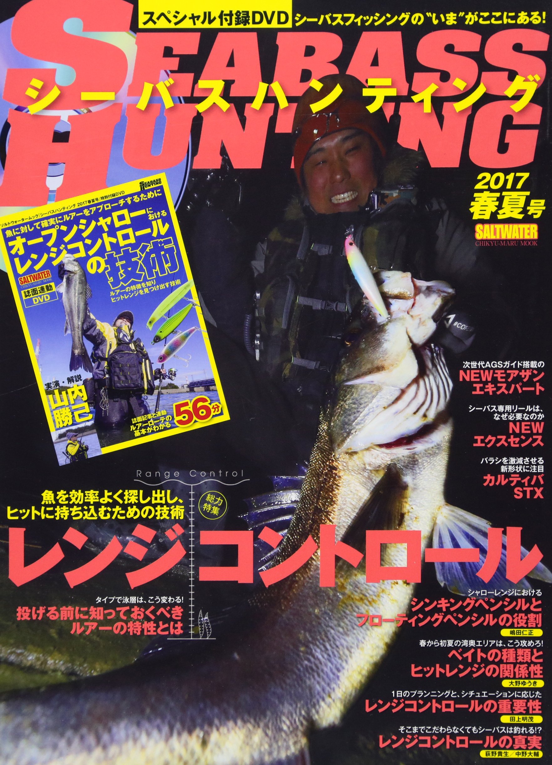 シーバスハンティング 17春夏号 スペシャルdvdシーバスフィッシングの いま がこ 総力特集 魚を効率よく探し出し ヒットに持ち込むための技術レ Chikyu Maru Mook Salt Water 本 通販 Amazon