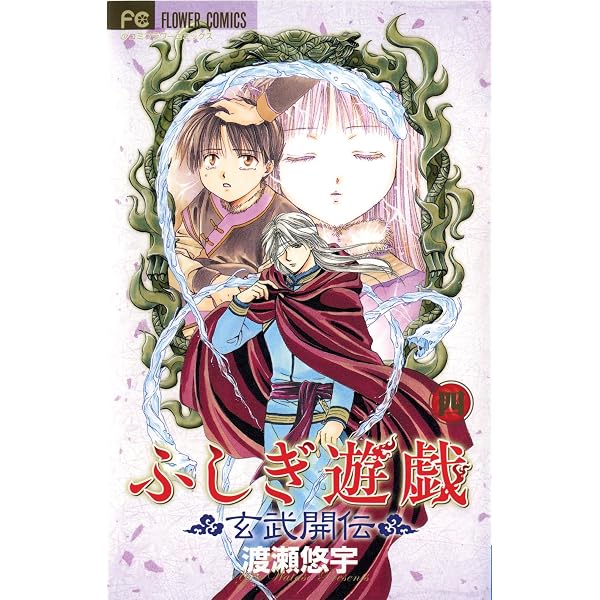 Amazon.com: Remember11〈下〉悟編(ファミ通文庫): 9784757719033: 犬 