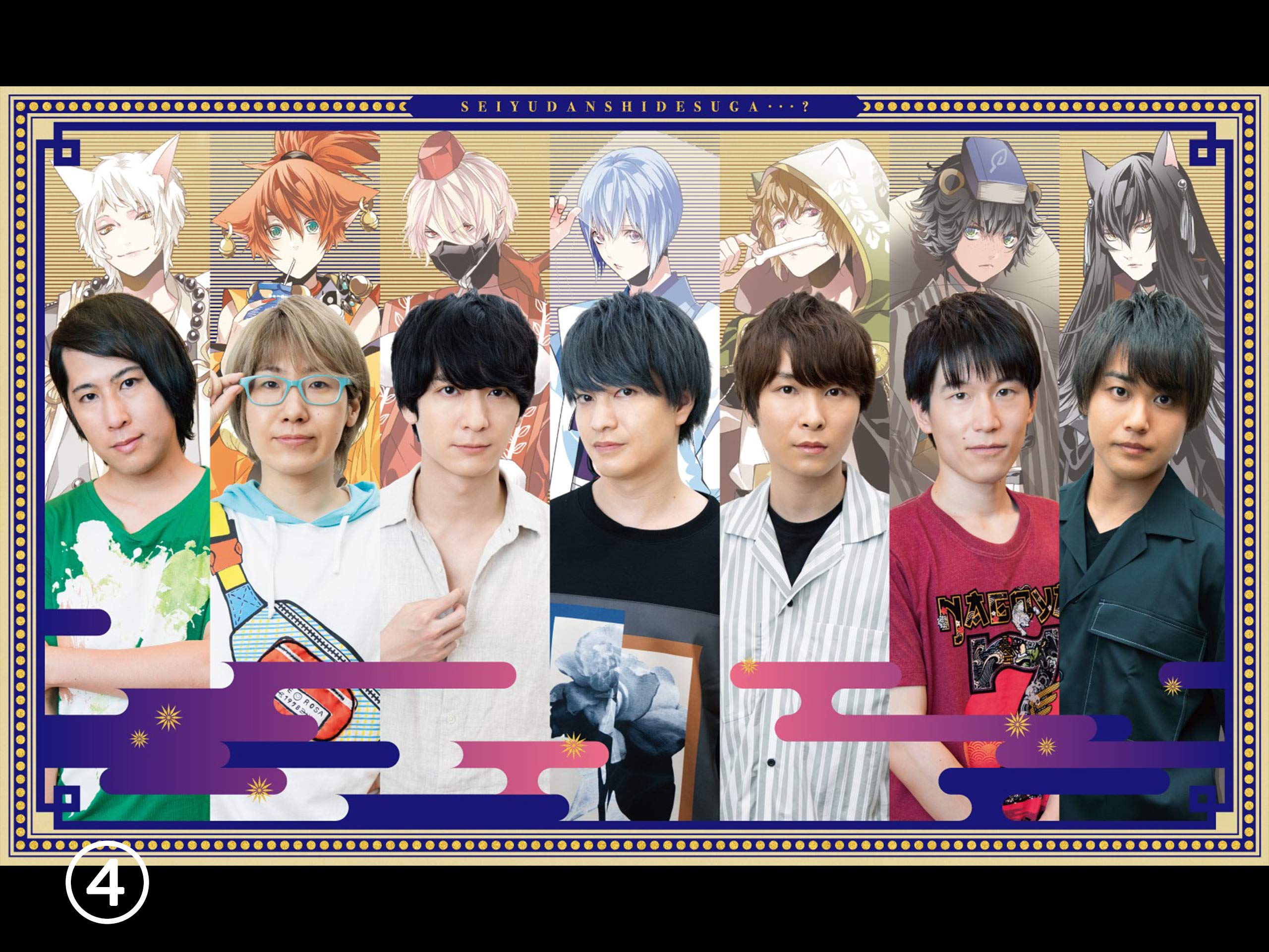 Amazon Co Jp 声優男子の 七人の妖 ドラマcdプロジェクトですが を観る Prime Video