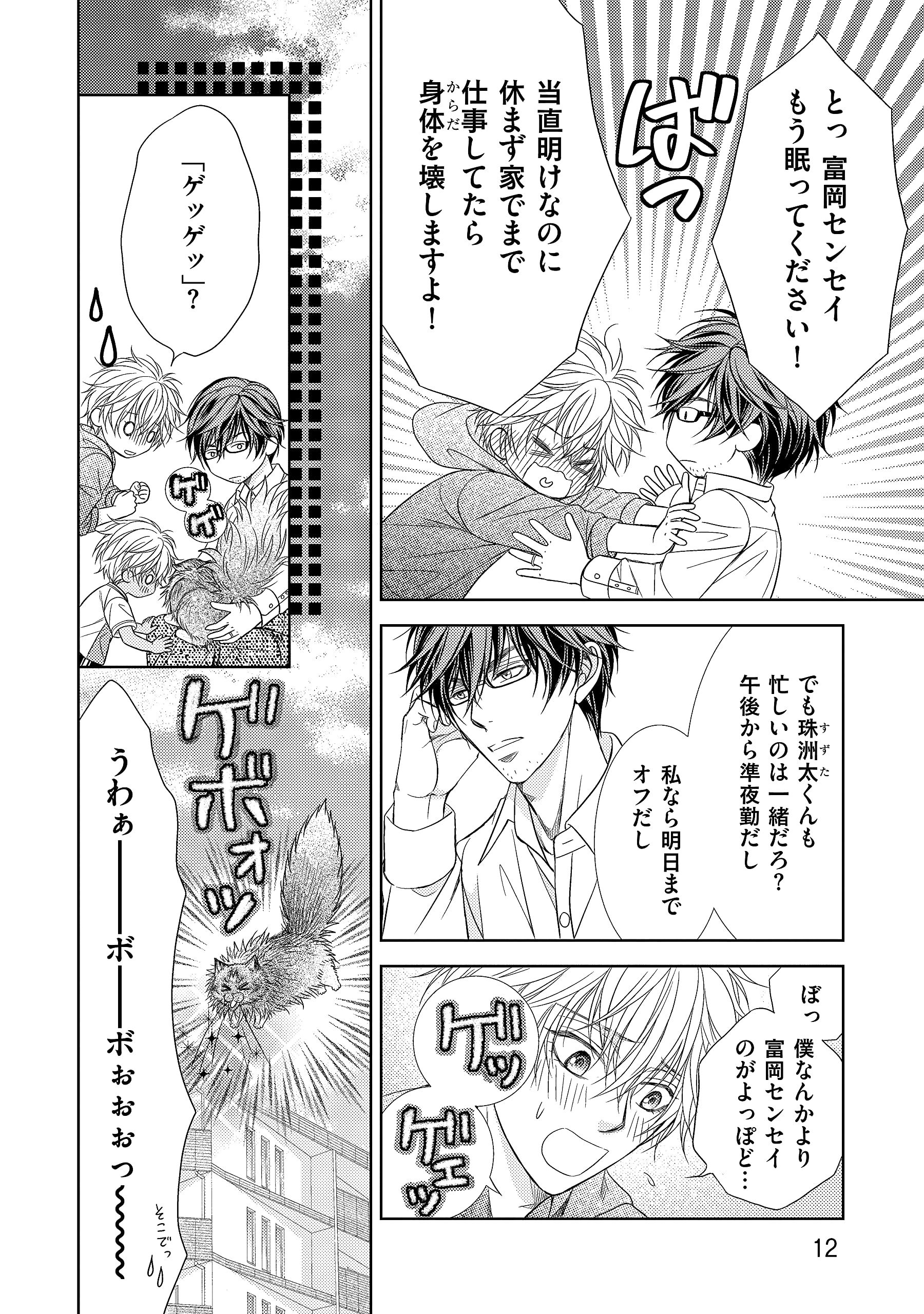 初恋のウラには 花音コミックス こうじま奈月 本 通販 Amazon