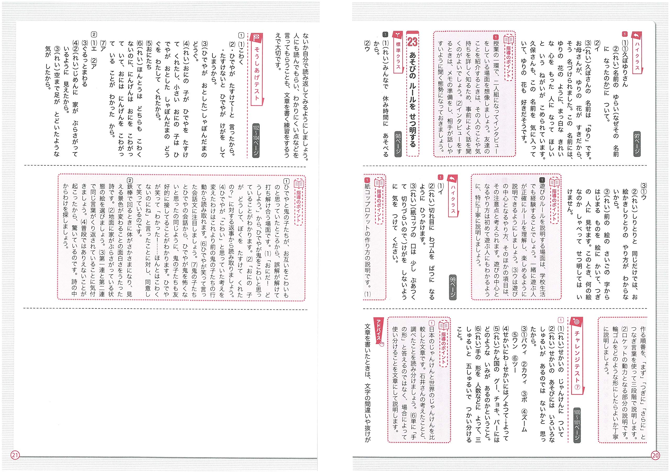 小学2年 ハイクラステスト 読解力 小学生向け問題集 中学入試にむけて トップレベルの力をつける 受験研究社 受験研究社 小学教育研究会 本 通販 Amazon