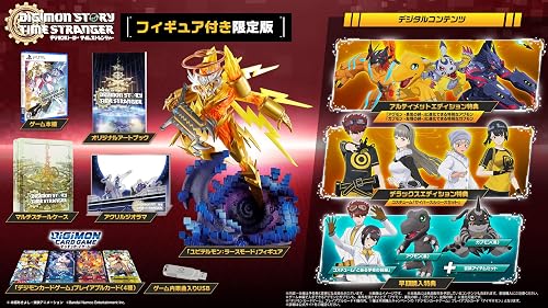 デジモンストーリー タイムストレンジャー』店舗特典・予約特典・最