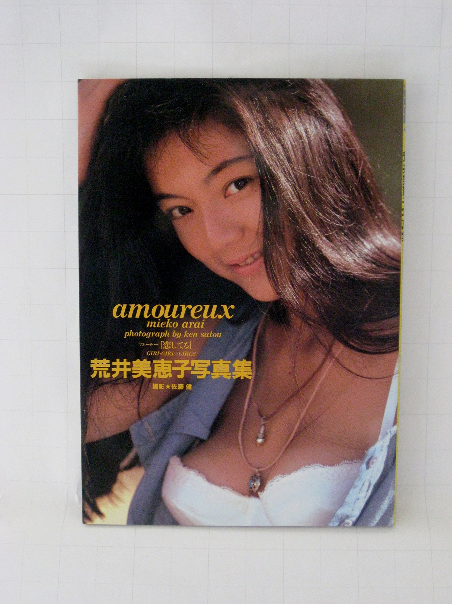 Amoureux 荒井恵美子写真集 ｅｉｃｈｉ ｍｏｏｋ 42 荒井恵美子 佐藤健 本 通販 Amazon