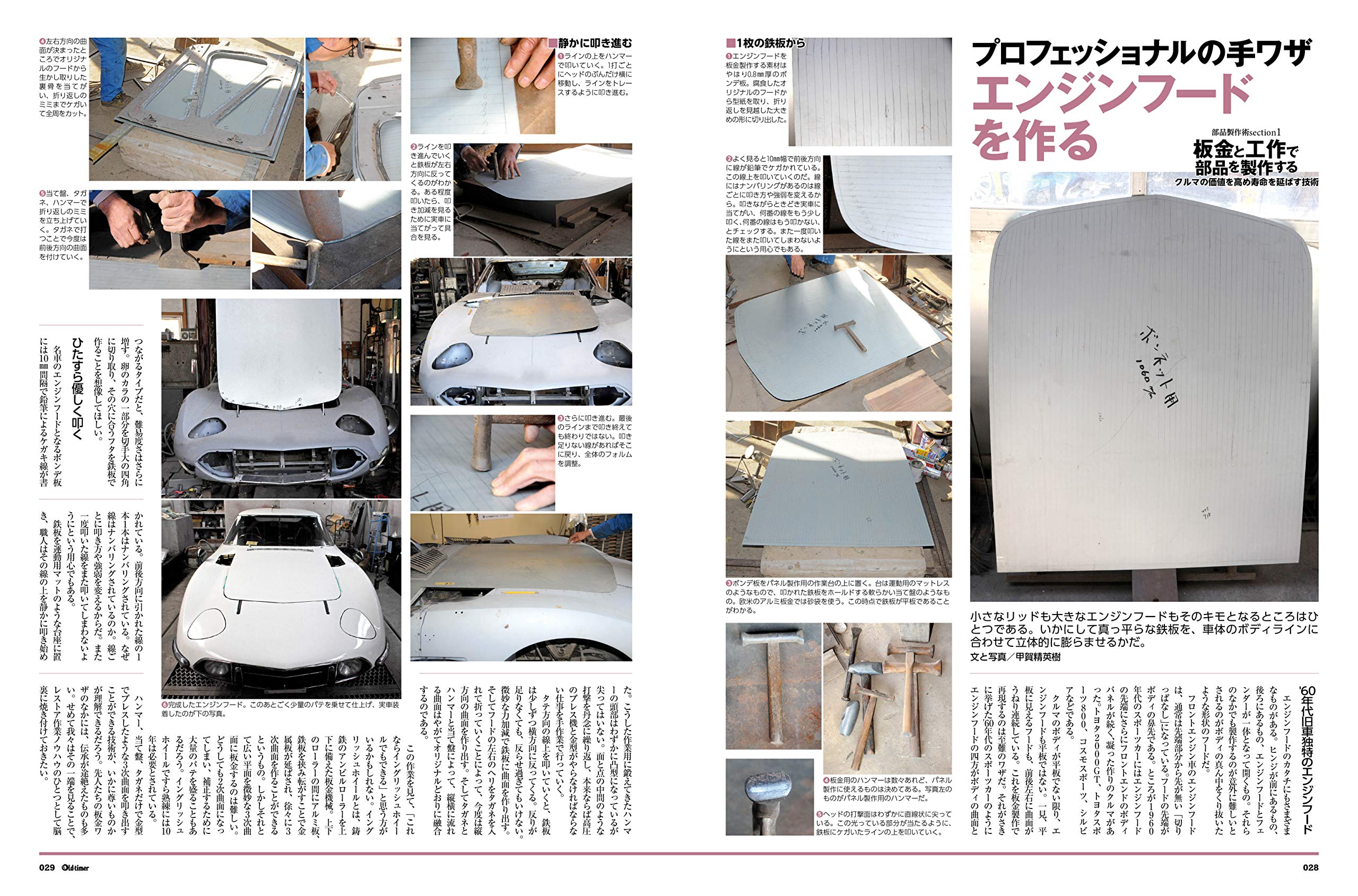 旧車パーツ製作 調達術 Part2 ヤエスメディアムック634 Old Timer編集部 Old Timer編集部 本 通販 Amazon 旧車パーツ製作 調達術 Part2 ヤエスメディアムック634 Old Timer編集部 Old Timer編集部 本 通販 Amazon