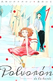 真昼のポルボロン(1) (BE・LOVEコミックス)