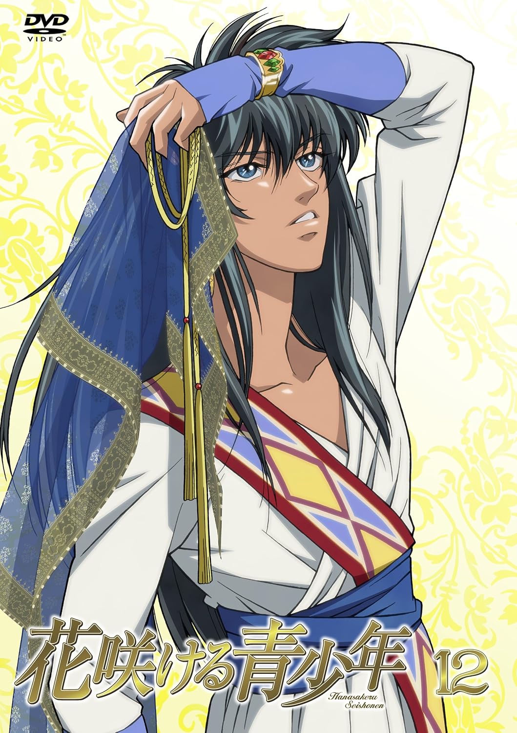 Amazon 花咲ける青少年vol 12 Dvd アニメ
