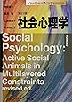 社会心理学 補訂版 (New Liberal Arts Selection)