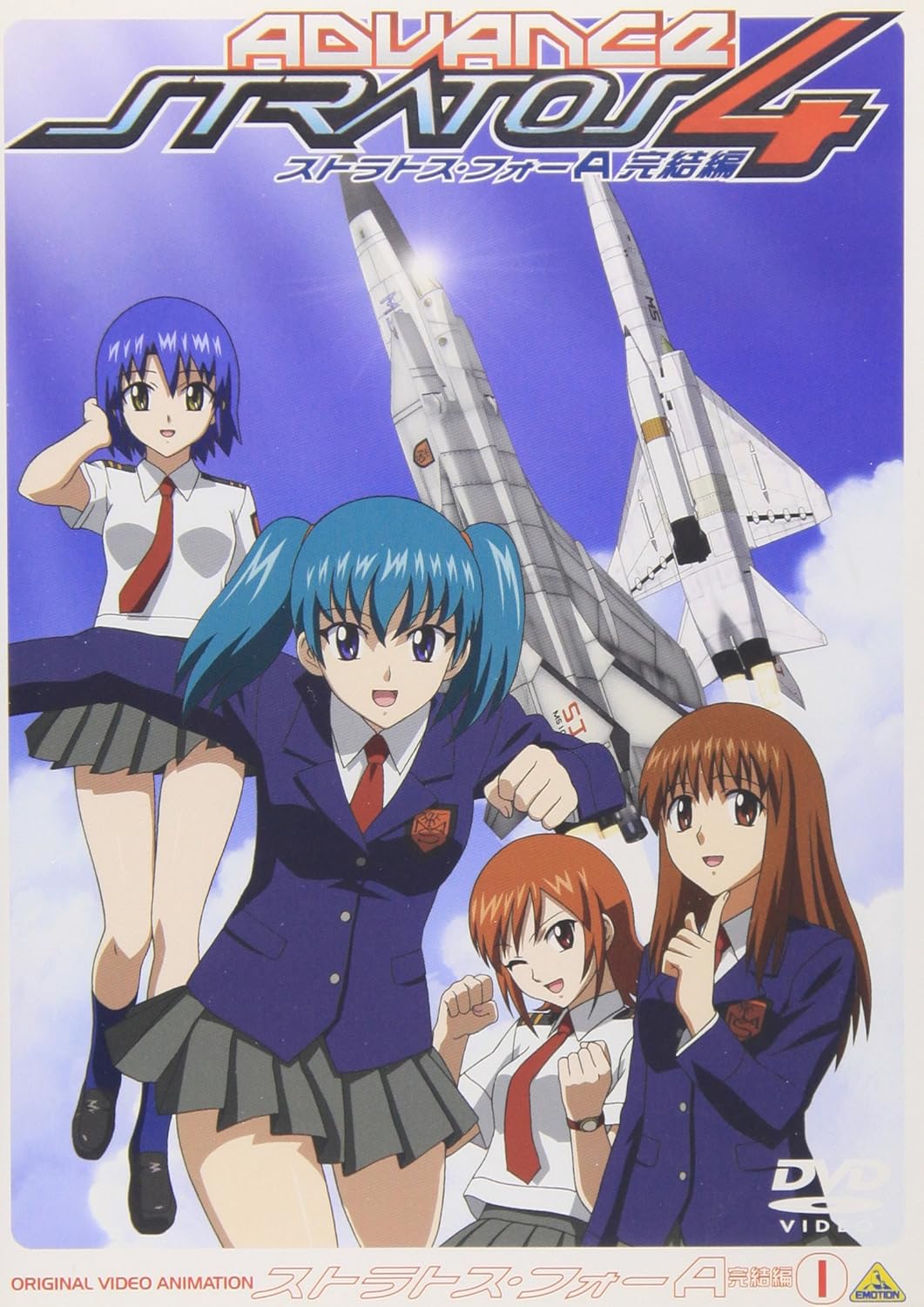 Vol 1 Stratos 4 Advance Kanketsuhen Movies Tv Amazon Com