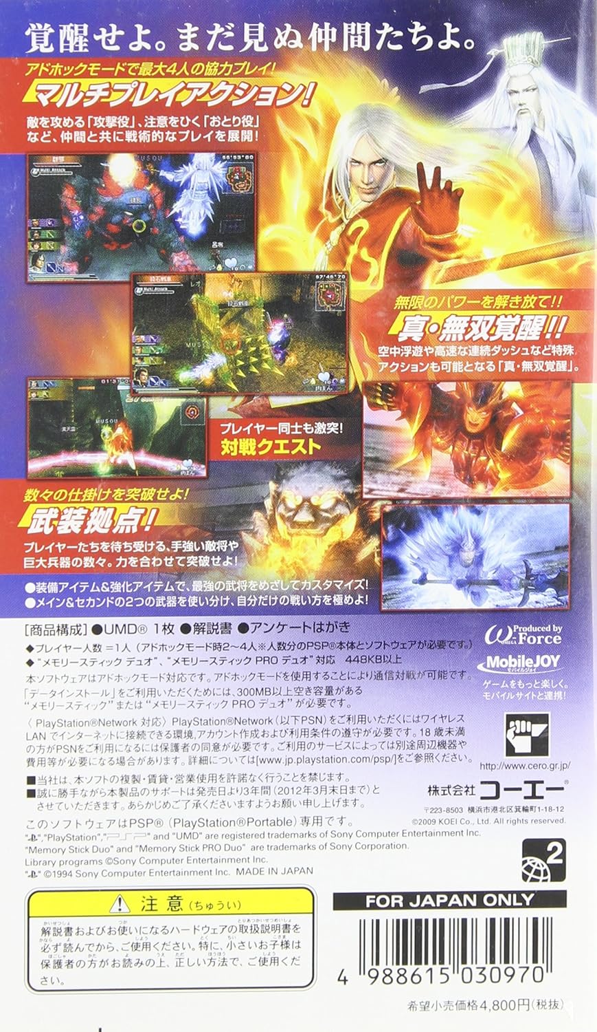 Koei Multi Raid Shin Sangoku Musou Japan Import