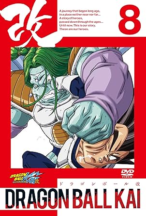 Amazon ドラゴンボール改 8 Dvd アニメ