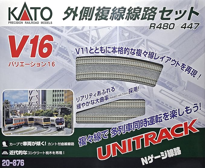 kato v11 double track set