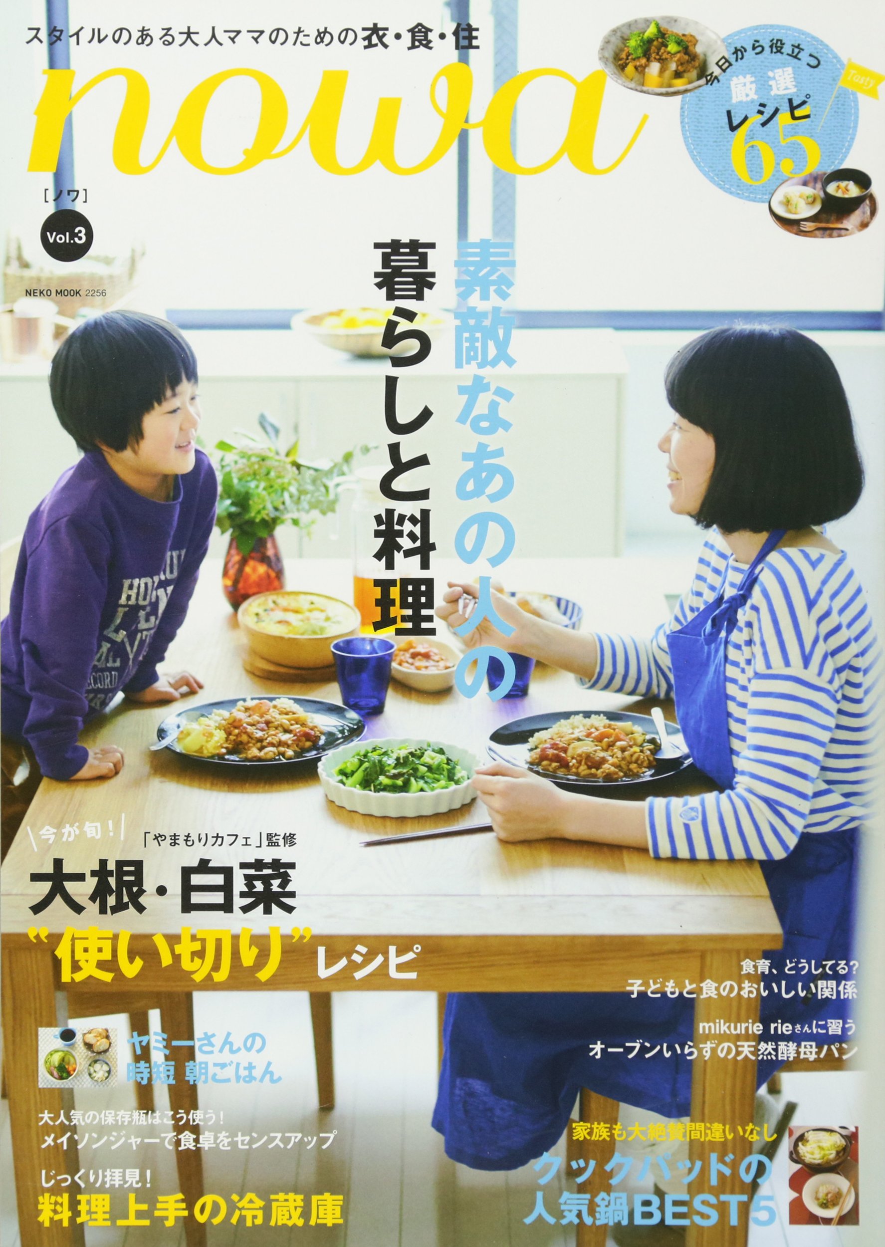 Nowa Vol3 Neko Mook Amazon Com Books